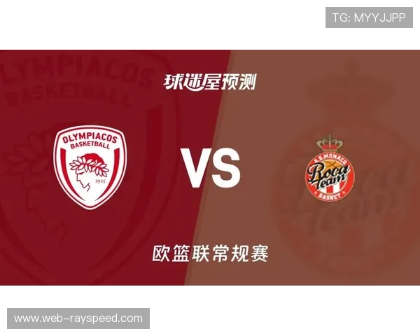 欧篮联奥林匹亚对阵埃菲斯，主场优势或成主队逆袭关键