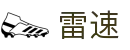 雷速_体育赛事直播平台